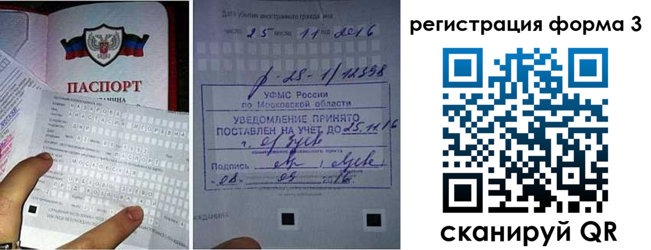 прописка в квартире в Озёрах